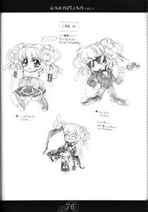Page 75 of CARNELIAN vol.2  - Re·Leaf Settei Shiryou Tsudo - preview thumbnail
