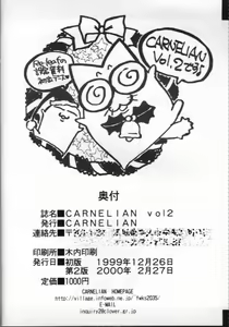 Page 83 of CARNELIAN vol.2  - Re·Leaf Settei Shiryou Tsudo - preview thumbnail