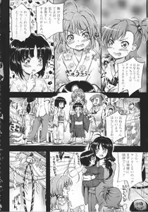 Page 101 of Daisuki Dakara Onee-chan to H shite mo Ii yo ne - preview thumbnail