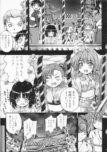 Page 102 of Daisuki Dakara Onee-chan to H shite mo Ii yo ne - preview thumbnail