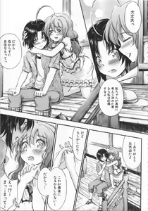 Page 104 of Daisuki Dakara Onee-chan to H shite mo Ii yo ne - preview thumbnail