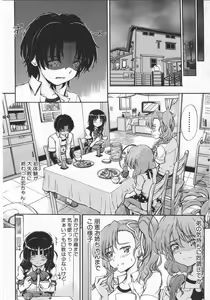 Page 12 of Daisuki Dakara Onee-chan to H shite mo Ii yo ne - preview thumbnail
