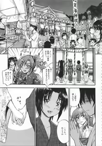 Page 122 of Daisuki Dakara Onee-chan to H shite mo Ii yo ne - preview thumbnail