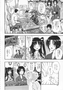 Page 125 of Daisuki Dakara Onee-chan to H shite mo Ii yo ne - preview thumbnail
