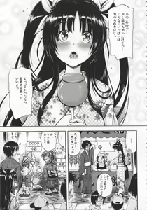Page 126 of Daisuki Dakara Onee-chan to H shite mo Ii yo ne - preview thumbnail