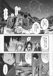 Page 128 of Daisuki Dakara Onee-chan to H shite mo Ii yo ne - preview thumbnail