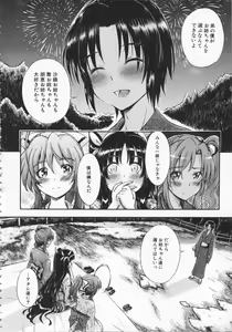 Page 129 of Daisuki Dakara Onee-chan to H shite mo Ii yo ne - preview thumbnail