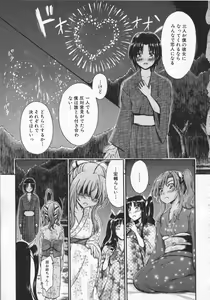 Page 130 of Daisuki Dakara Onee-chan to H shite mo Ii yo ne - preview thumbnail