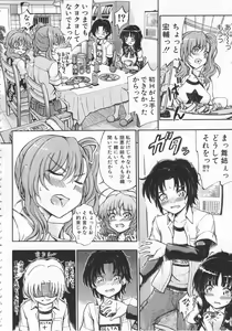 Page 13 of Daisuki Dakara Onee-chan to H shite mo Ii yo ne - preview thumbnail