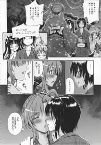 Page 137 of Daisuki Dakara Onee-chan to H shite mo Ii yo ne - preview thumbnail