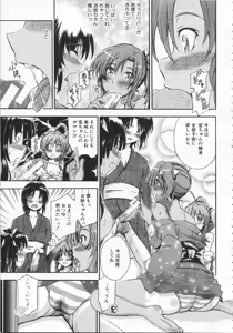 Page 144 of Daisuki Dakara Onee-chan to H shite mo Ii yo ne - preview thumbnail