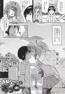 Page 175 of Daisuki Dakara Onee-chan to H shite mo Ii yo ne - preview thumbnail