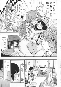 Page 18 of Daisuki Dakara Onee-chan to H shite mo Ii yo ne - preview thumbnail