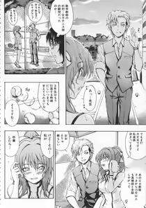Page 183 of Daisuki Dakara Onee-chan to H shite mo Ii yo ne - preview thumbnail