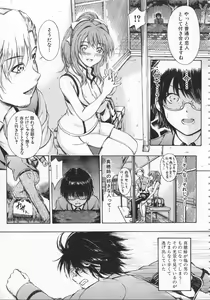 Page 184 of Daisuki Dakara Onee-chan to H shite mo Ii yo ne - preview thumbnail