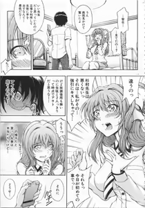 Page 188 of Daisuki Dakara Onee-chan to H shite mo Ii yo ne - preview thumbnail