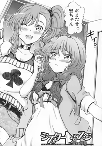 Page 19 of Daisuki Dakara Onee-chan to H shite mo Ii yo ne - preview thumbnail