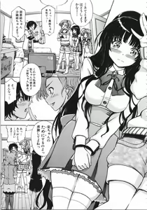 Page 20 of Daisuki Dakara Onee-chan to H shite mo Ii yo ne - preview thumbnail