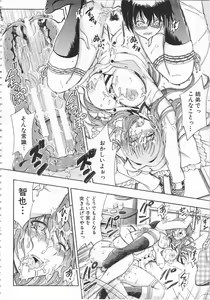 Page 203 of Daisuki Dakara Onee-chan to H shite mo Ii yo ne - preview thumbnail