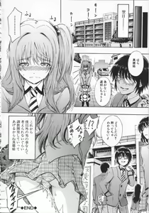 Page 209 of Daisuki Dakara Onee-chan to H shite mo Ii yo ne - preview thumbnail