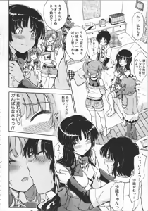 Page 23 of Daisuki Dakara Onee-chan to H shite mo Ii yo ne - preview thumbnail