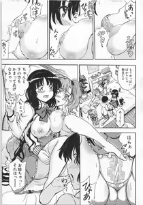 Page 24 of Daisuki Dakara Onee-chan to H shite mo Ii yo ne - preview thumbnail