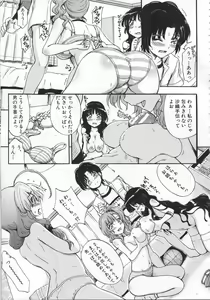 Page 28 of Daisuki Dakara Onee-chan to H shite mo Ii yo ne - preview thumbnail