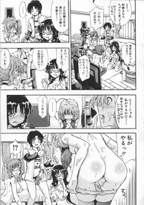 Page 32 of Daisuki Dakara Onee-chan to H shite mo Ii yo ne - preview thumbnail