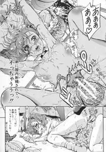 Page 38 of Daisuki Dakara Onee-chan to H shite mo Ii yo ne - preview thumbnail