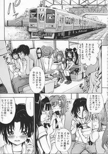 Page 48 of Daisuki Dakara Onee-chan to H shite mo Ii yo ne - preview thumbnail