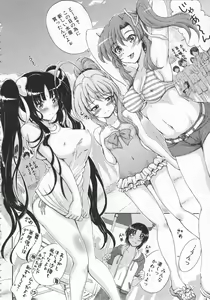 Page 51 of Daisuki Dakara Onee-chan to H shite mo Ii yo ne - preview thumbnail