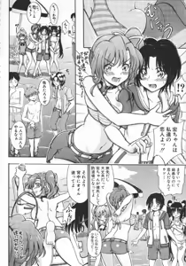 Page 53 of Daisuki Dakara Onee-chan to H shite mo Ii yo ne - preview thumbnail
