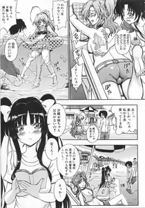Page 54 of Daisuki Dakara Onee-chan to H shite mo Ii yo ne - preview thumbnail