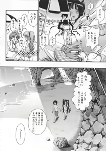 Page 55 of Daisuki Dakara Onee-chan to H shite mo Ii yo ne - preview thumbnail