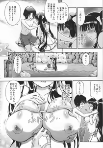 Page 59 of Daisuki Dakara Onee-chan to H shite mo Ii yo ne - preview thumbnail