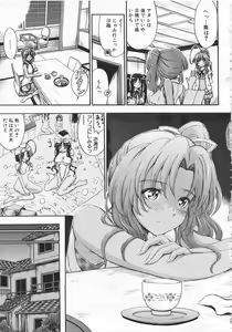 Page 68 of Daisuki Dakara Onee-chan to H shite mo Ii yo ne - preview thumbnail