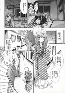 Page 69 of Daisuki Dakara Onee-chan to H shite mo Ii yo ne - preview thumbnail