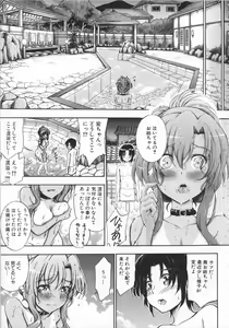 Page 70 of Daisuki Dakara Onee-chan to H shite mo Ii yo ne - preview thumbnail
