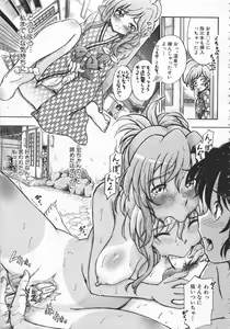 Page 76 of Daisuki Dakara Onee-chan to H shite mo Ii yo ne - preview thumbnail