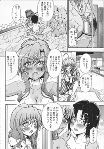 Page 87 of Daisuki Dakara Onee-chan to H shite mo Ii yo ne - preview thumbnail