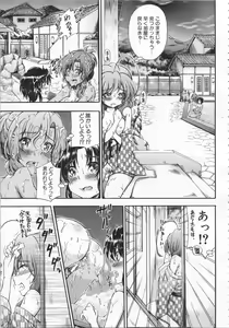 Page 88 of Daisuki Dakara Onee-chan to H shite mo Ii yo ne - preview thumbnail