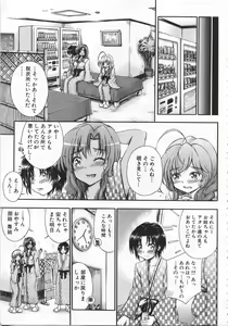 Page 90 of Daisuki Dakara Onee-chan to H shite mo Ii yo ne - preview thumbnail