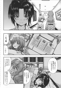 Page 91 of Daisuki Dakara Onee-chan to H shite mo Ii yo ne - preview thumbnail
