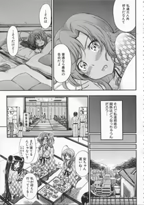 Page 92 of Daisuki Dakara Onee-chan to H shite mo Ii yo ne - preview thumbnail