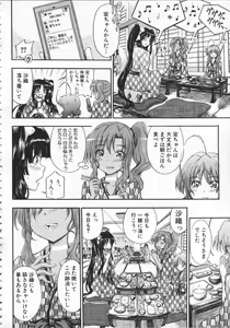 Page 93 of Daisuki Dakara Onee-chan to H shite mo Ii yo ne - preview thumbnail