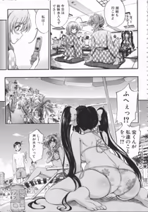 Page 94 of Daisuki Dakara Onee-chan to H shite mo Ii yo ne - preview thumbnail
