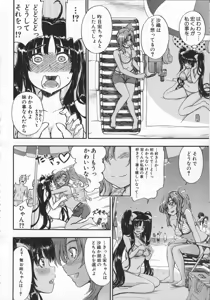 Page 95 of Daisuki Dakara Onee-chan to H shite mo Ii yo ne - preview thumbnail