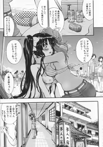 Page 96 of Daisuki Dakara Onee-chan to H shite mo Ii yo ne - preview thumbnail