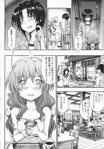 Page 97 of Daisuki Dakara Onee-chan to H shite mo Ii yo ne - preview thumbnail