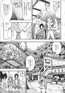 Page 98 of Daisuki Dakara Onee-chan to H shite mo Ii yo ne - preview thumbnail